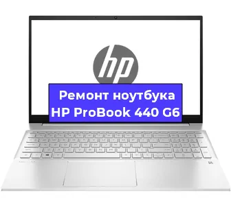 Замена жесткого диска на ноутбуке HP ProBook 440 G6 в Санкт-Петербурге